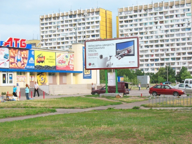 Щит 6x3,  ж/м Победа маг. "АТБ"
