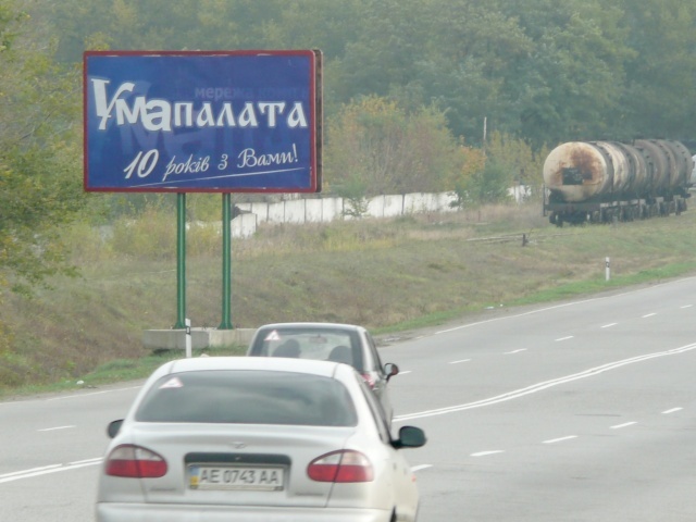 Щит 6x3,  Трасса в Аэропорт