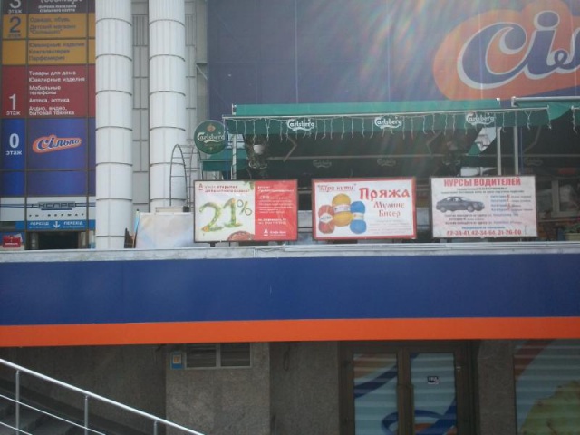 Сітілайт 1.2x1.8,  пл.Петровского-Универмаг"Экспресс" над входом в супермаркет лайтбокс 1,5х0,9